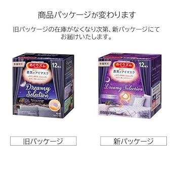 Amazon.co.jp: めぐりズム 蒸気でホットアイマスク Dreamy